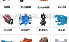 中部槽|過渡槽|凹凸槽