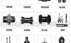 刮板機配件