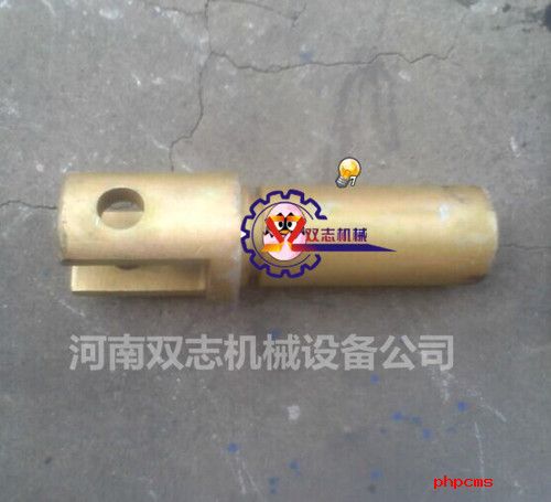 后溜連接頭
