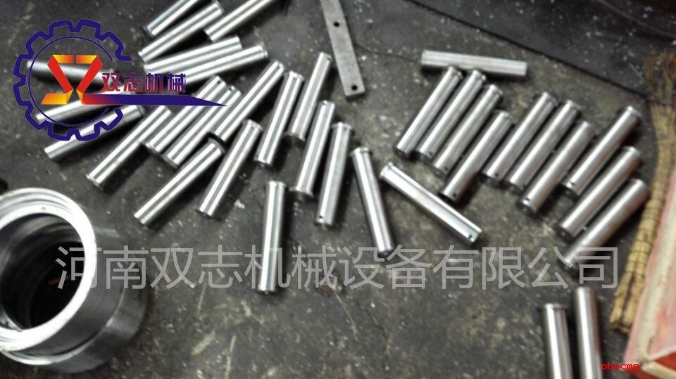 銷軸