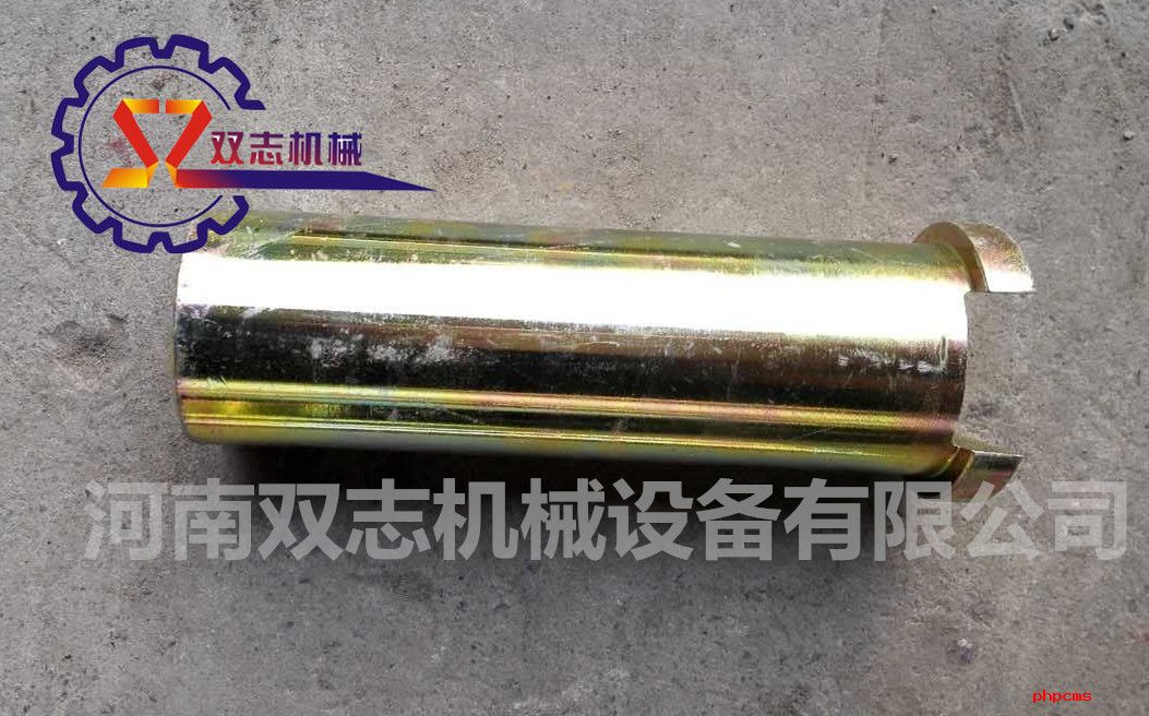 銷軸