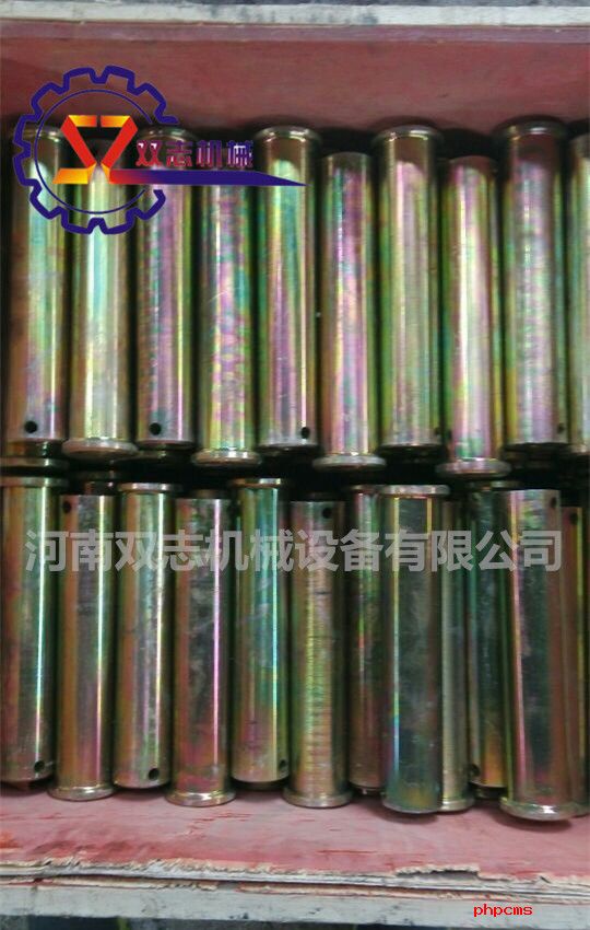 銷軸