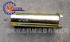 銷軸