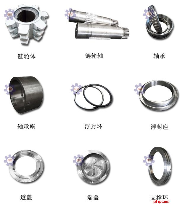 鏈輪組件配件
