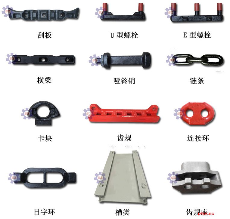 刮板機中部配件 刮板機中部配件