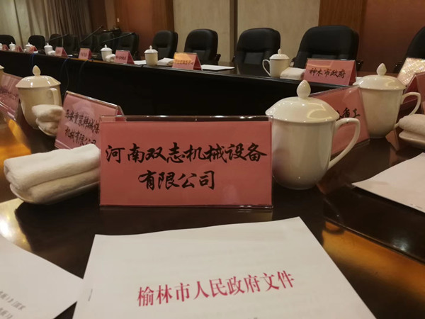 雙志煤機 雙志煤機