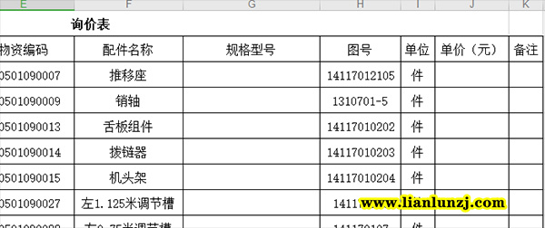14117010203是刮板機撥鏈器圖號嗎？