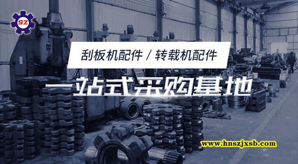 河南雙志告訴你刮板機作用