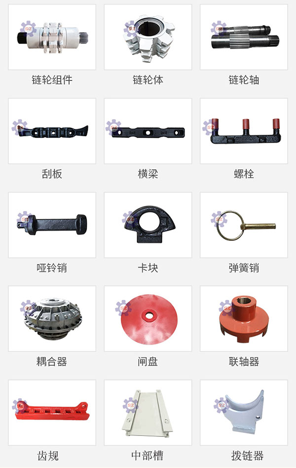 河南雙志告訴你刮板機作用